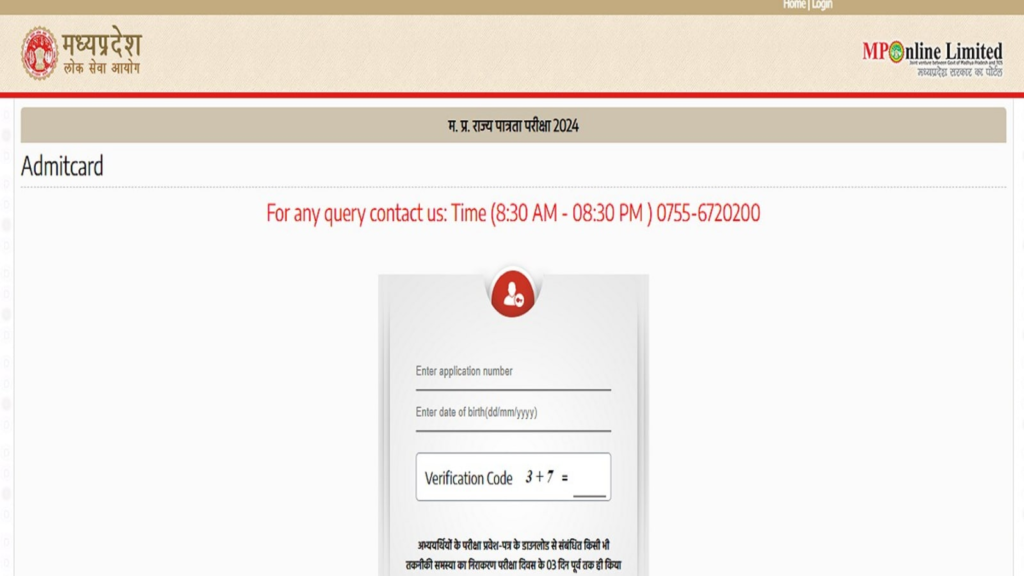 MP SET Admit Card 2024 out at mppsc.mp.gov.in, download link here | Competitive Exams