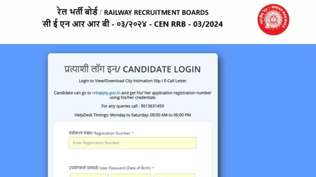 RRB JE 2024 exam city slip released, here’s direct link to check | Competitive Exams