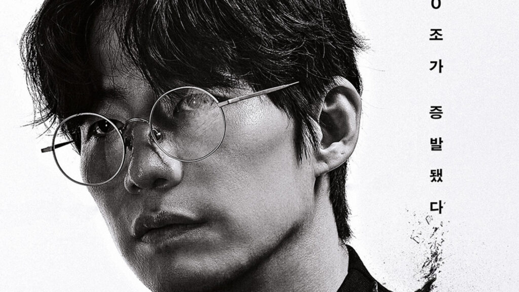 Song Jae-rim’s last film Crypto Man to release next year: Check details