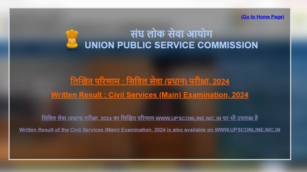 UPSC Civil Service Mains Result 2024 out at upsc.gov.in, direct link to check CSE results