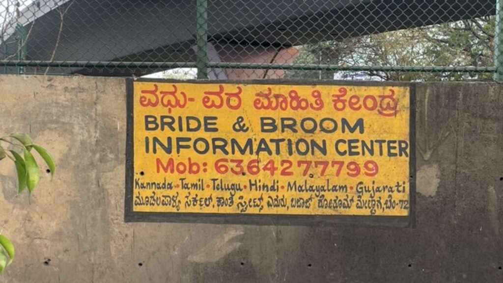 Bengaluru’s ‘bride and broom’ matrimony ad goes viral, sparks online laughter | Bengaluru