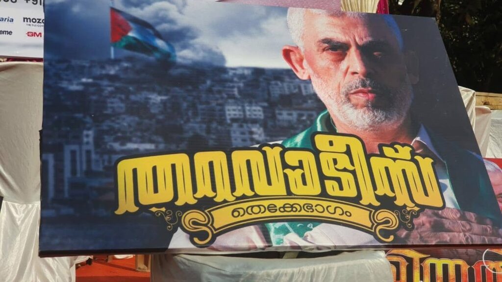 Kerala: BJP accuses Kerala govt of supporting terror over Hamas, Hezbollah posters at local event | Latest News India