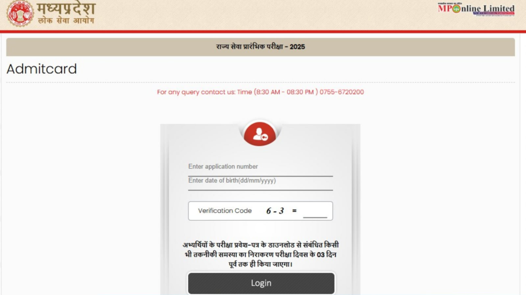 MPPSC admit card for SSE Prelims released at mppsc.mp.gov.in, direct link to download | Competitive Exams