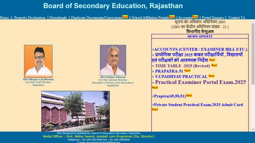 Rajasthan 12th board exam: RBSE changes schedule to avoid clash with JEE mains 2025 Session 2 dates, check revised dates