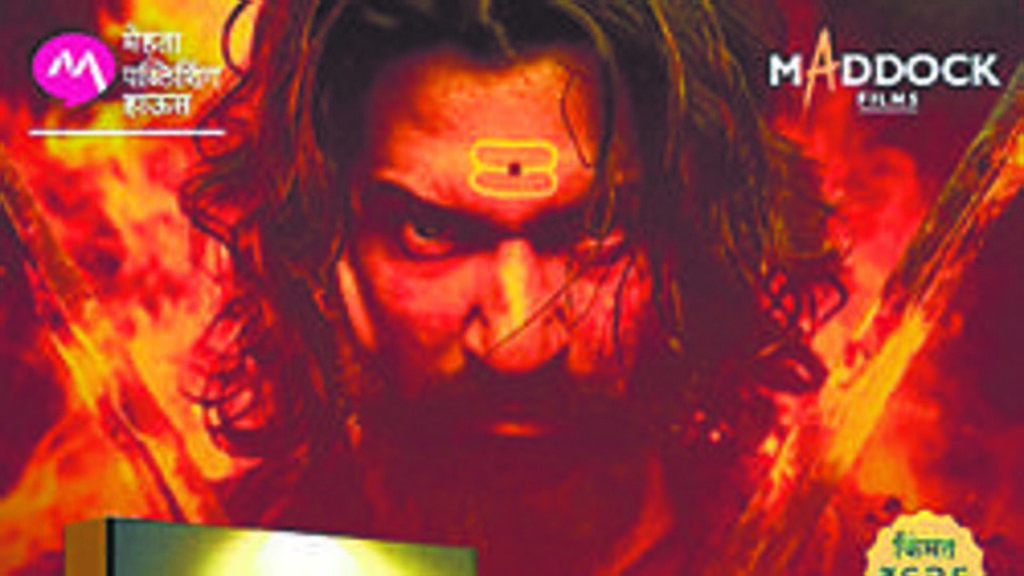 Shirke family members raise objections against movie ‘Chhaava’