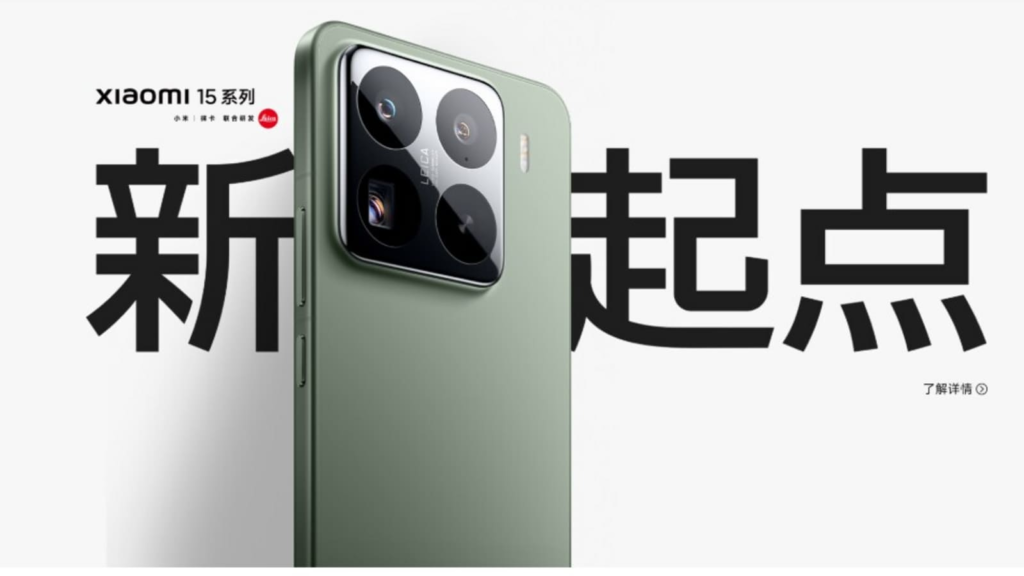 Xiaomi 15 Ultra launch confirmed for February, pre-reservations started- All details