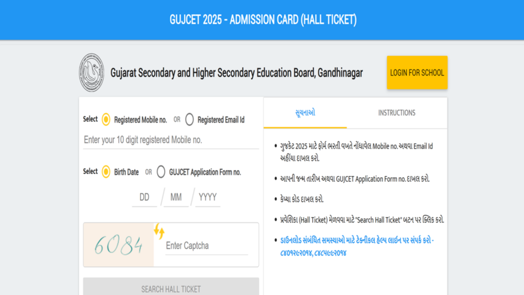 GSEB GUJCET Hall Tickets 2025 released at gujcet.gseb.org, here’s direct link and how to download admit cards | Competitive Exams