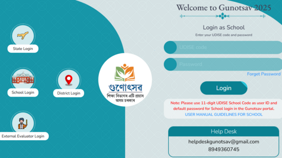 Gunotsav Result 2025 Live: Assam Gunotsav results announced, Shivsagar tops again, link to check