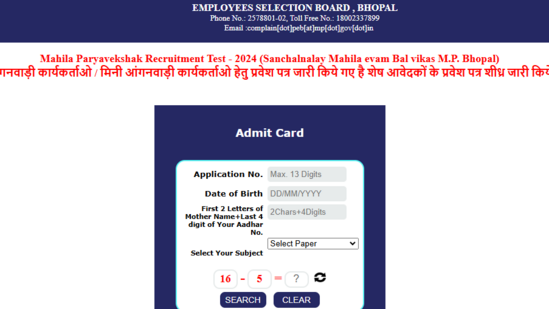 MP Mahila Paryavekshak Admit Card 2025 released at esb.mp.gov.in, download via direct link here