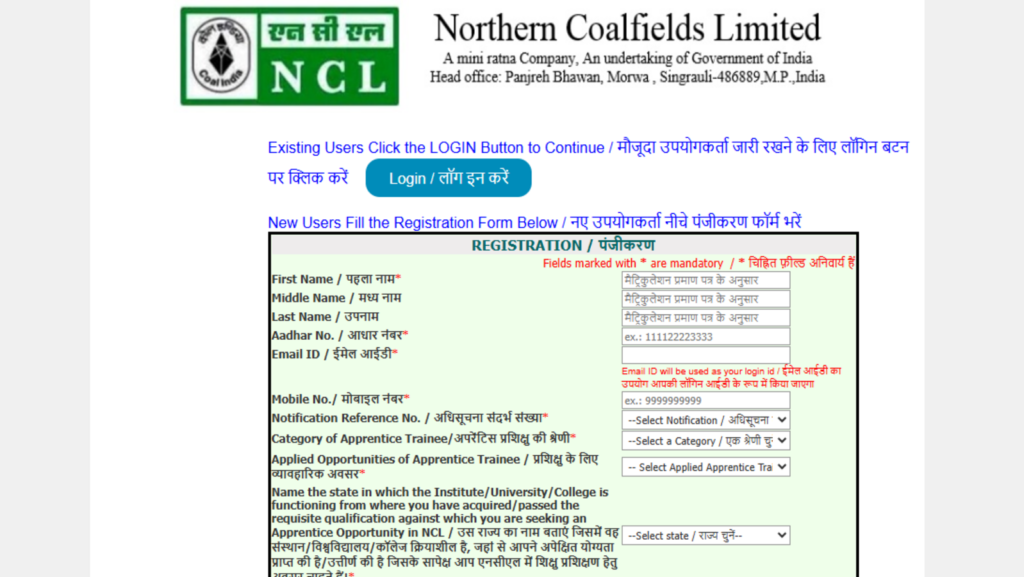 NCL Apprentice Recruitment 2025: Last day to apply for 1765 posts at nclcil.in, link here