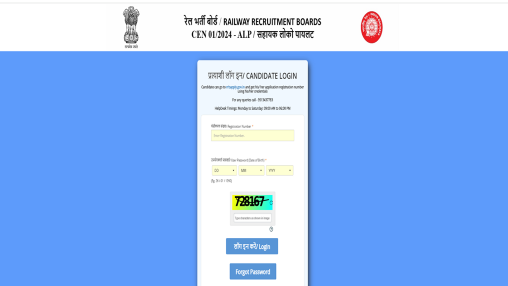 RRB ALP CBT 2 admit card released, exam begins tomorrow- check exam pattern, guidelines here | Competitive Exams