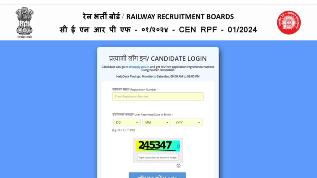 RRB RPF SI Result 2025: Sub Inspector scorecard released, direct link to download