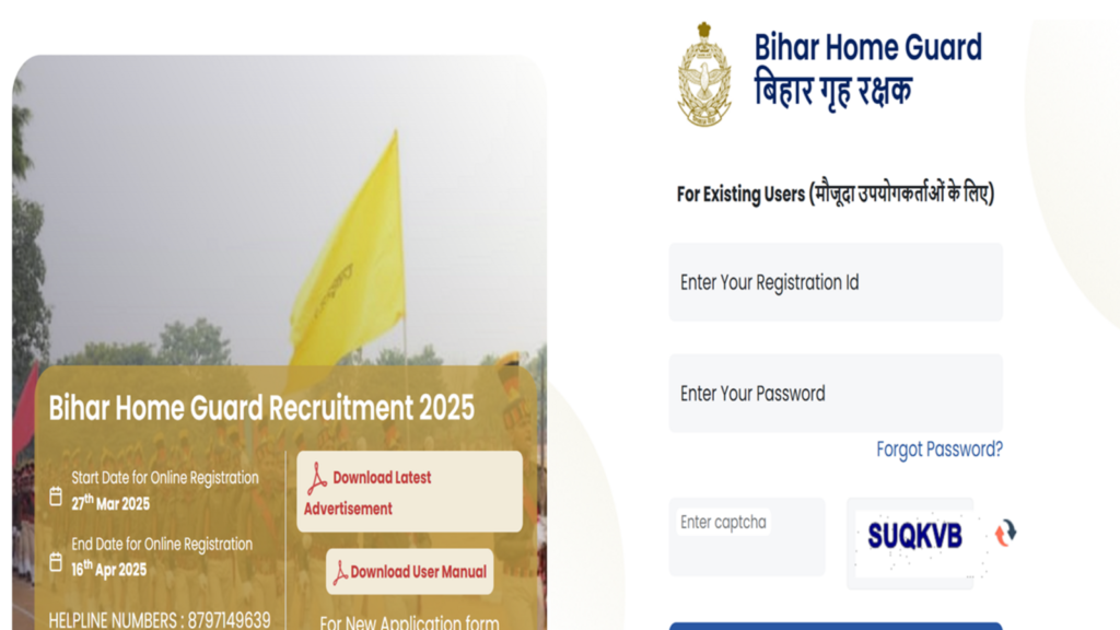 Bihar Home Guard Recruitment 2025: Registration for 15000 posts ends tomorrow, apply at onlinebhg.bihar.gov.in