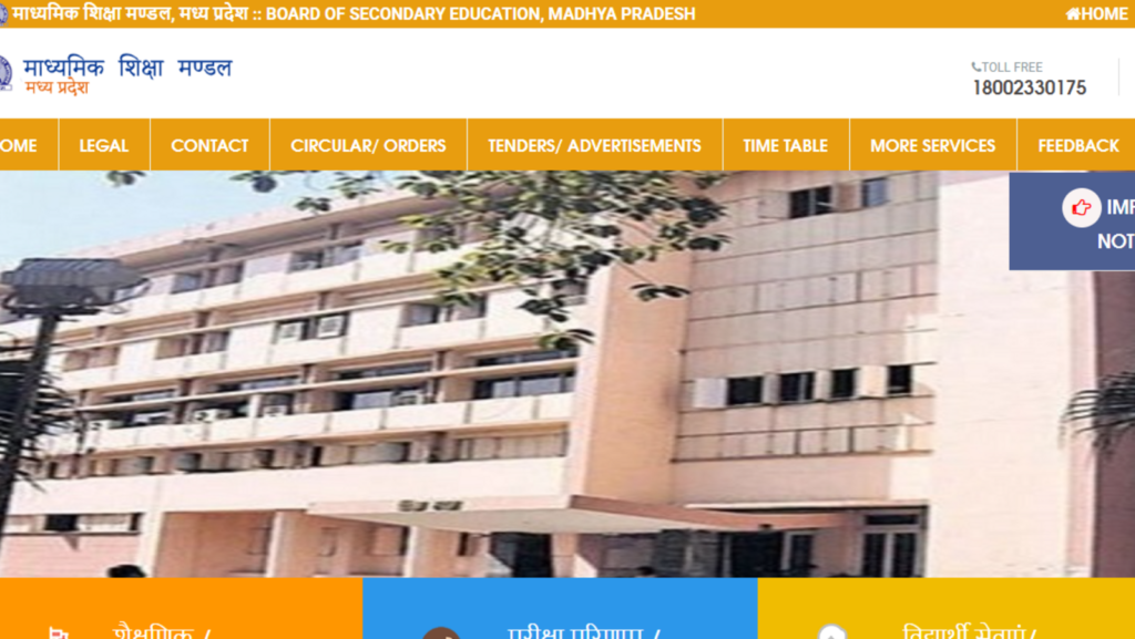 MP Board extends deadline to submit Class 10, 12 practical, internal marks till April 6, check details here