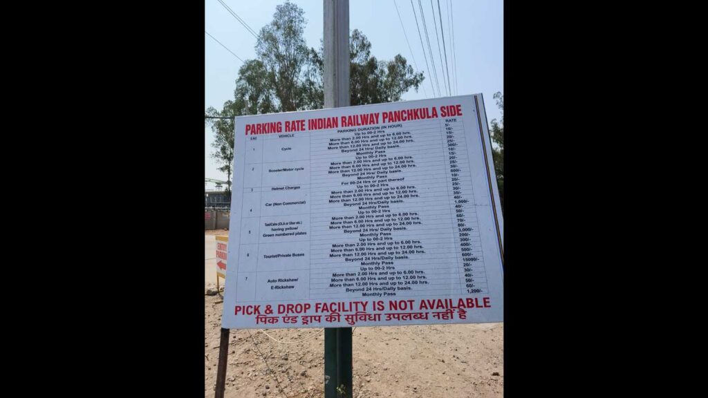 Panchkula side access: Pick-and-drop fee riles passengers at Chandigarh railway station