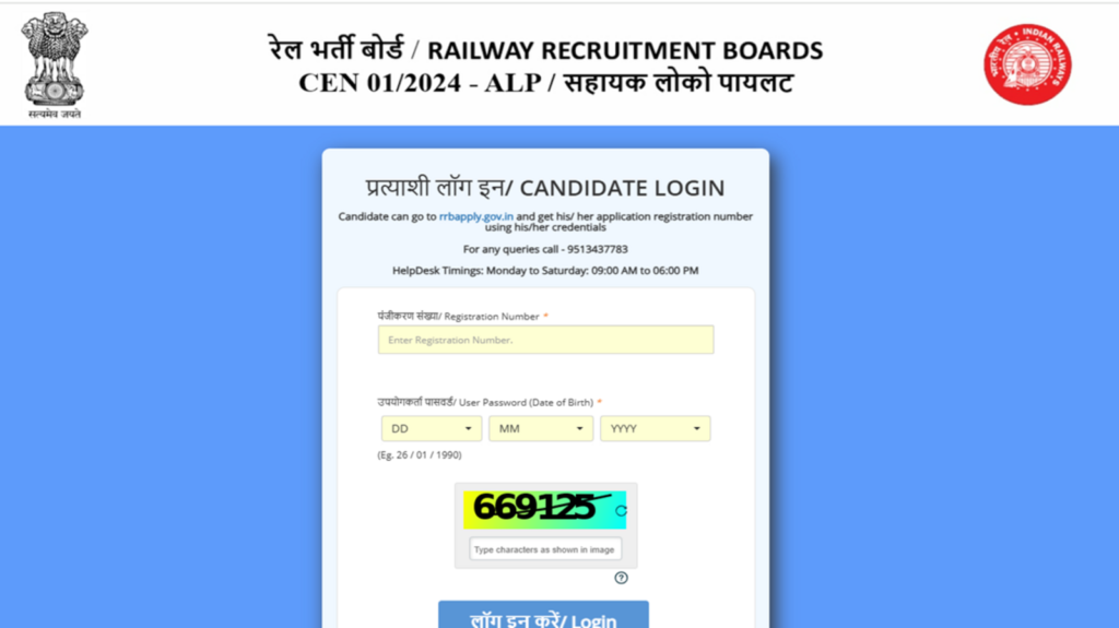 RRB ALP CBT 2: City intimation slip released, direct link to download here