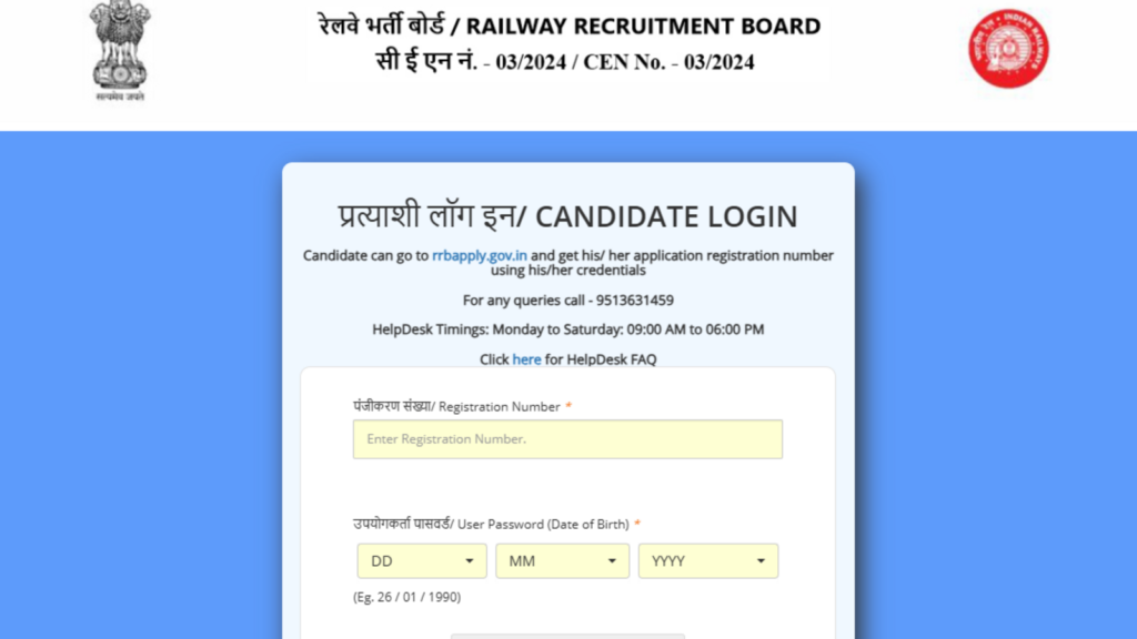 RRB JE CBT 2 Answer Key 2025 released, download via direct link; know about objection window