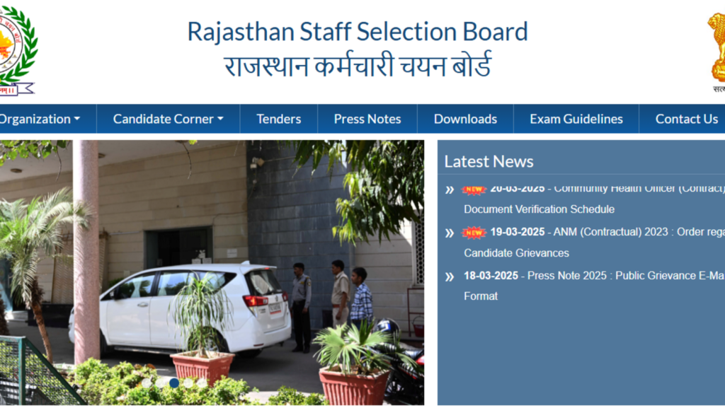 Rajasthan Animal Attendant Result 2025 releasing today: How to check RSSB Pashu Parichar Result when released