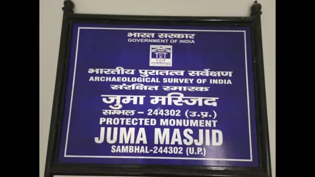 Sambhal mosque: ASI’s use of ‘Juma Masjid’ on new signboard sparks row