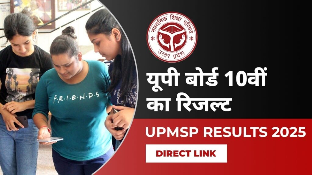 UP Board Matric Result 2025: UPMSP Class 10th result declared at upresults.nic.in, direct link here