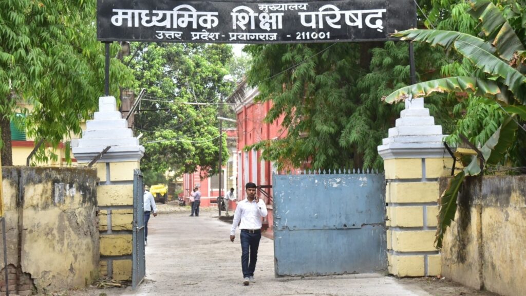 UP Board Result 2025: UPMSP 10th, 12th results not today, see details