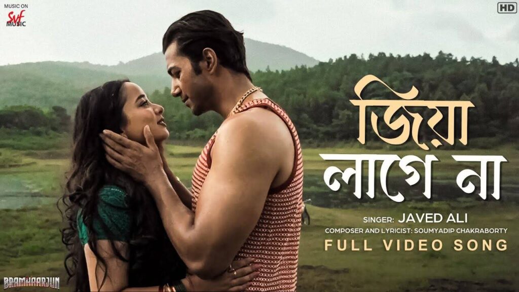 Bramhaarjun | Song – Jiya Laage Naam