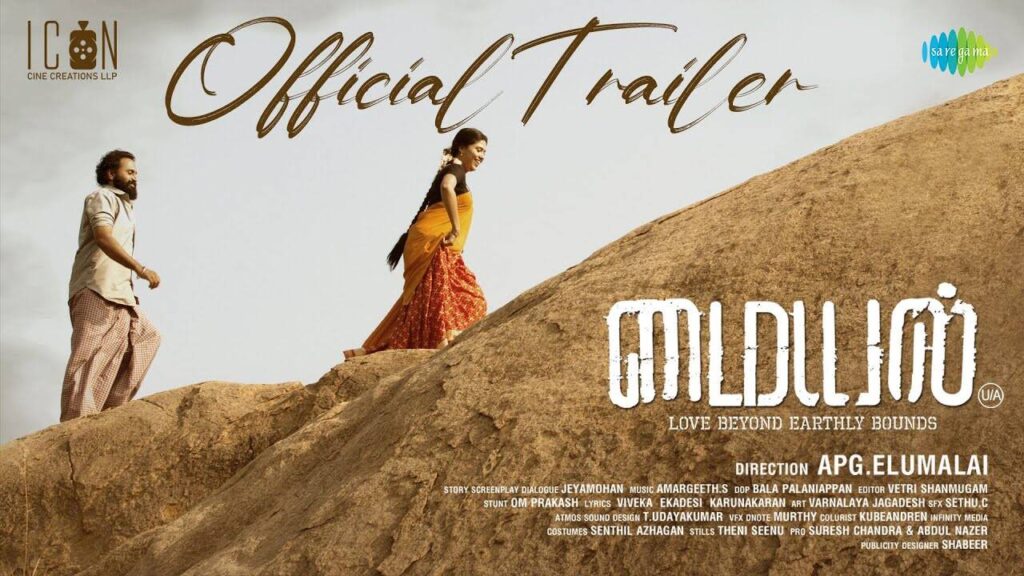 Myyal – Official Trailer