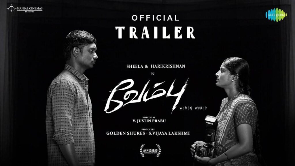 Vembu – Official Trailer