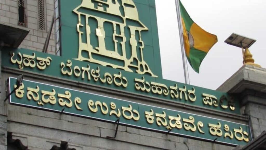 Karnataka to enforce Greater Bengaluru Governance Act on May 15, restructuring BBMP: Report | Bengaluru