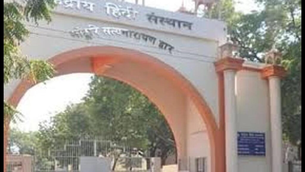 Kendriya Hindi Sansthan granted deemed university status