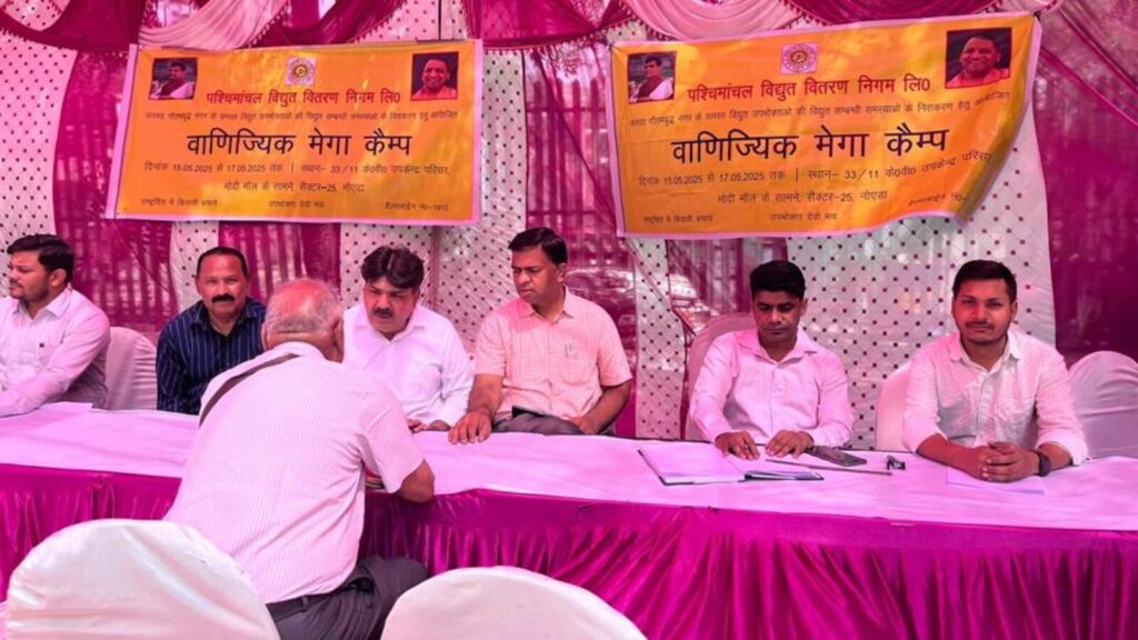 PVVNL’s 3-day mega camp enhances power grievance redressal in Noida