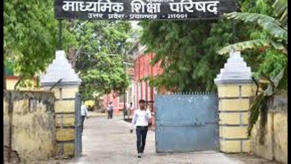 UP Board to launch real-time attendance tracking for students